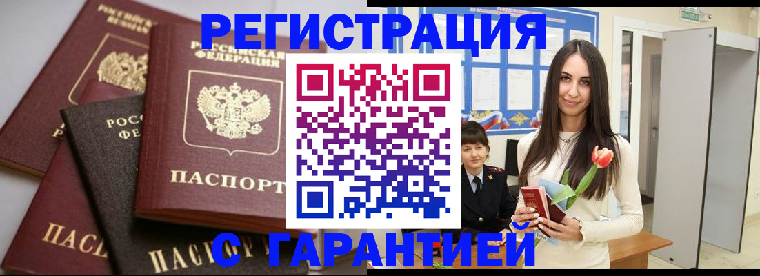 временная регистрация госуслуги в Новочебоксарске