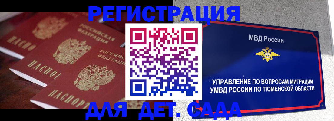 прописка для работы в Новочебоксарске