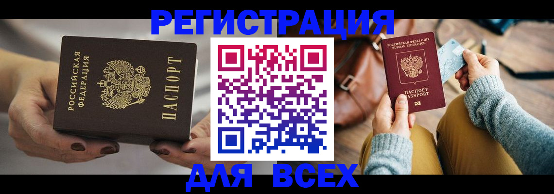 временная регистрация законно в Новочебоксарске
