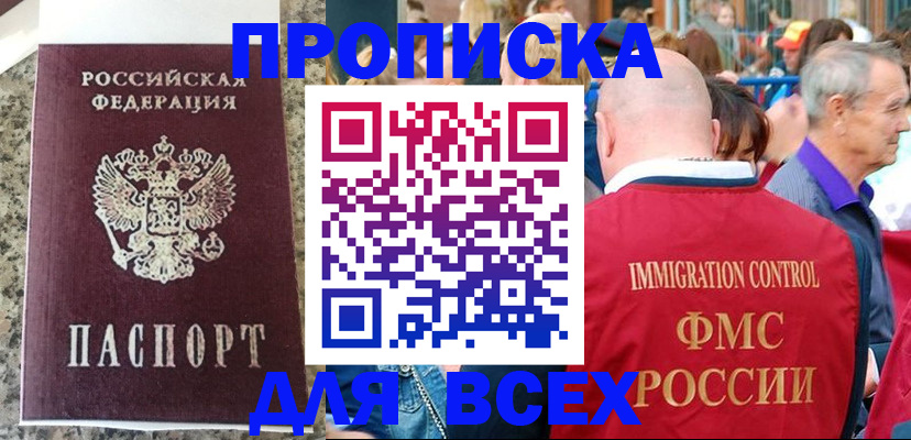 временная регистрация адрес в Новочебоксарске
