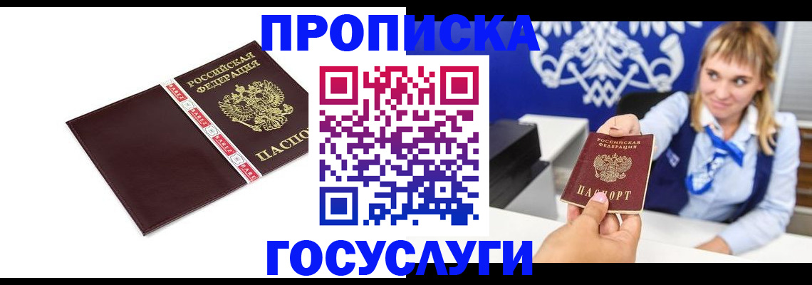 временная регистрация госуслуги в Новочебоксарске