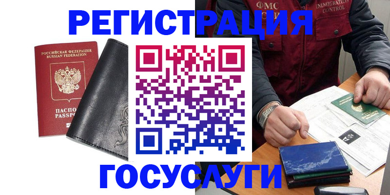 прописка для военкомата в Новочебоксарске