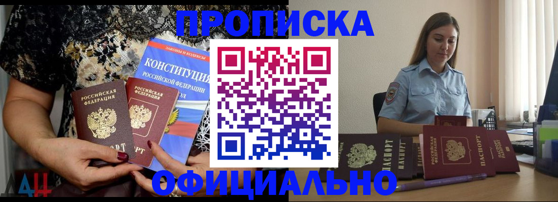 прописка для кредита в Новочебоксарске
