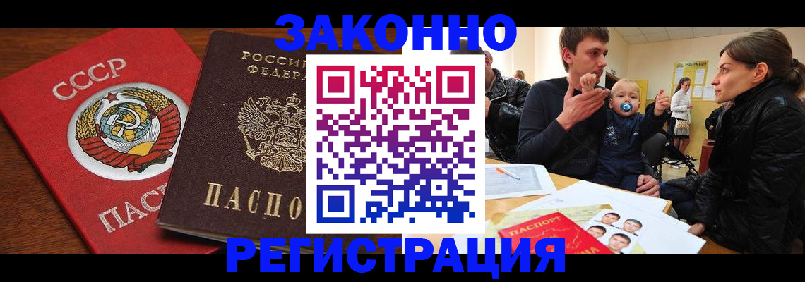 временная регистрация адрес в Новочебоксарске